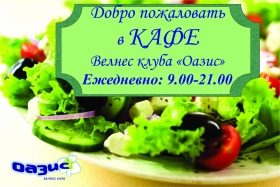 Кафе Кафе