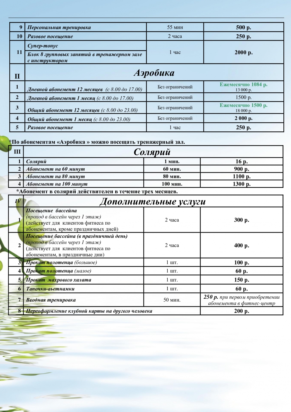 Прайс Клуб Интернет Магазин