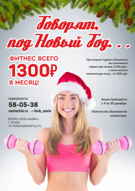 Акция 