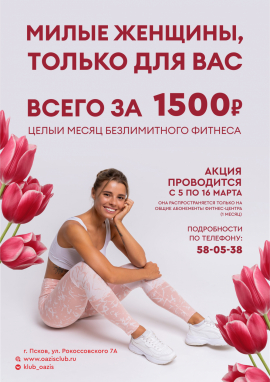 Акция 