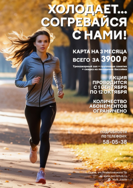 Акция 