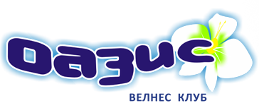Велнес клуб «Оазис» в Пскове - бассейн, баня, фитнес, спа и аквацентр в Пскове